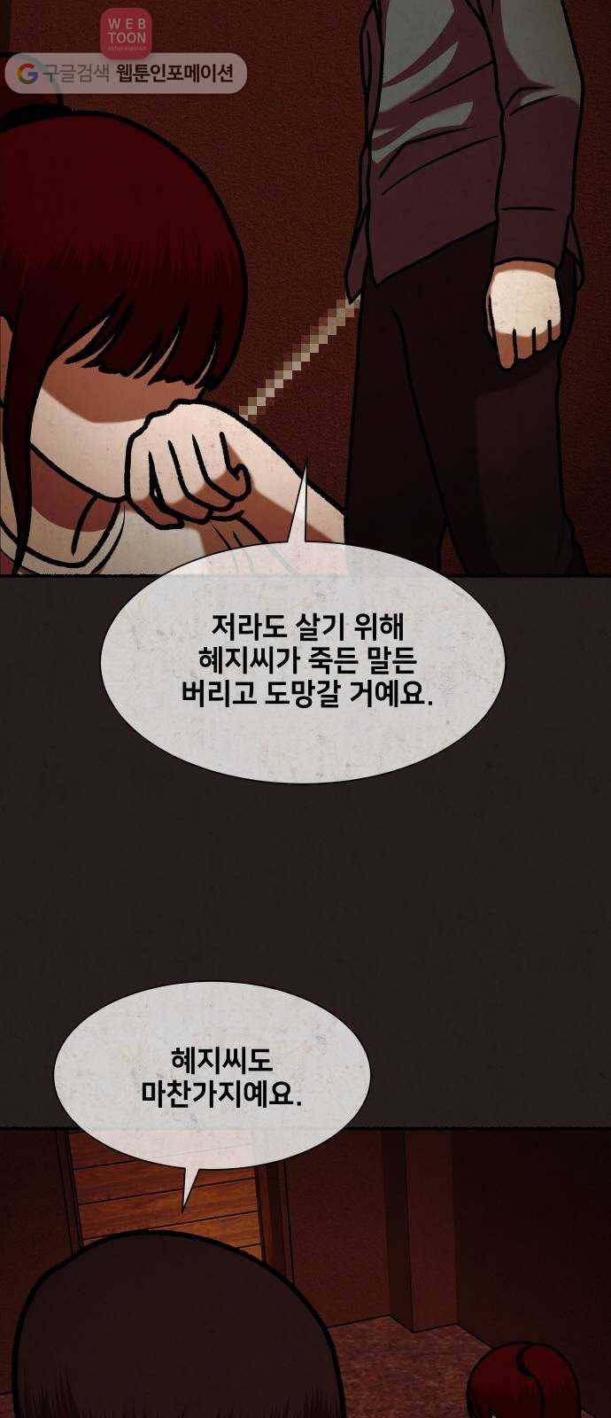 방탈출 37화 11