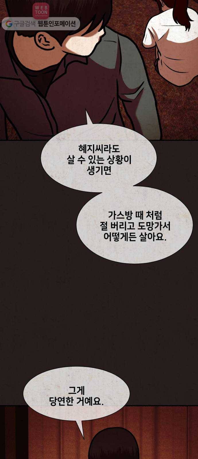 방탈출 37화 12