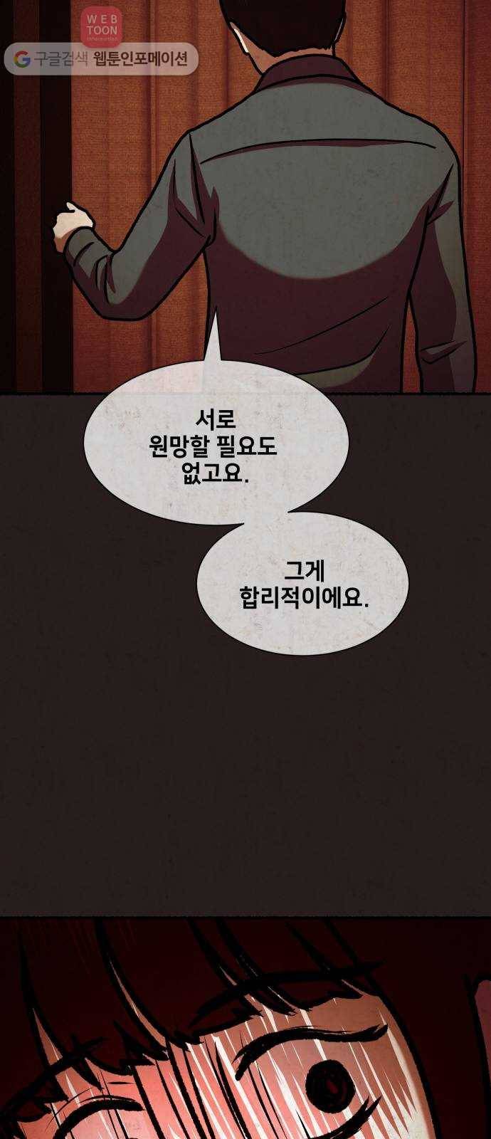 방탈출 37화 13