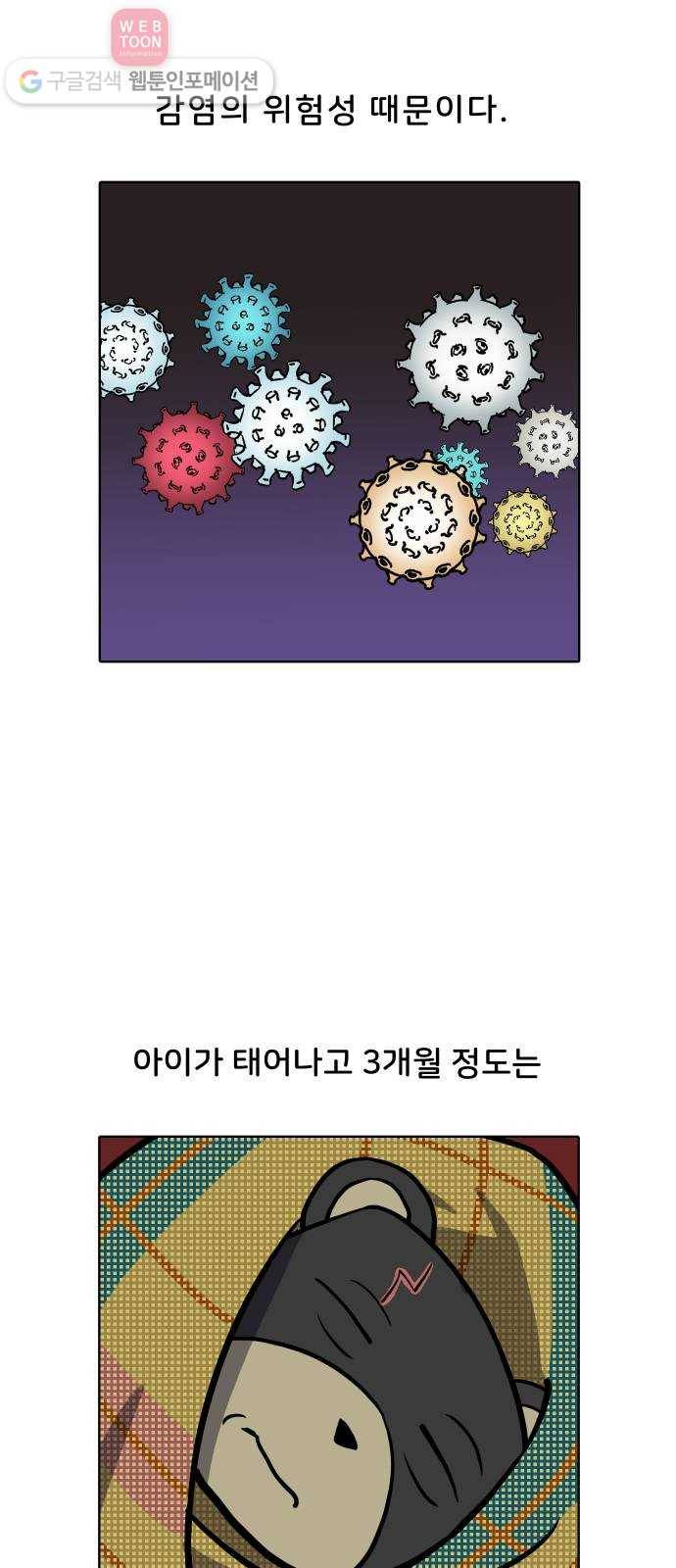 닥터앤닥터 육아일기 56. 공동육아 5 2