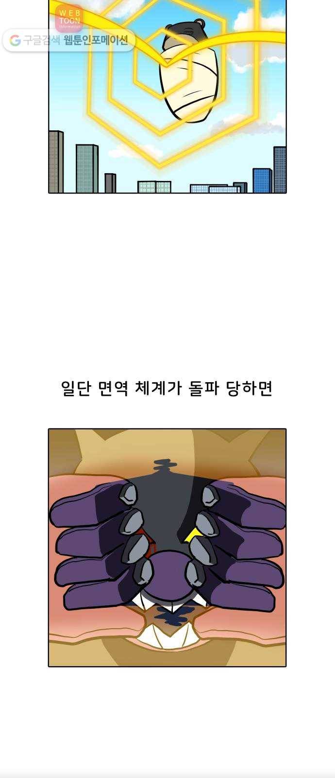 닥터앤닥터 육아일기 56. 공동육아 5 4