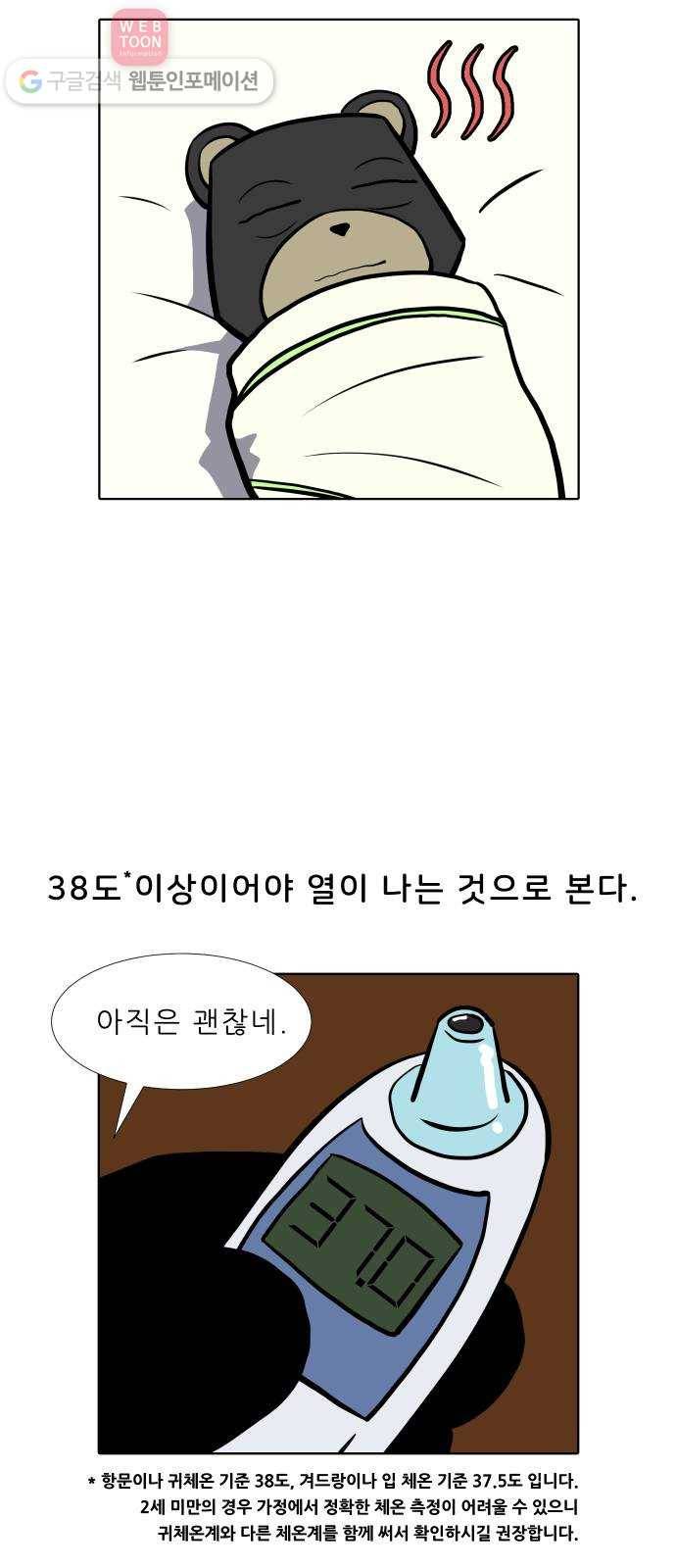 닥터앤닥터 육아일기 56. 공동육아 5 6
