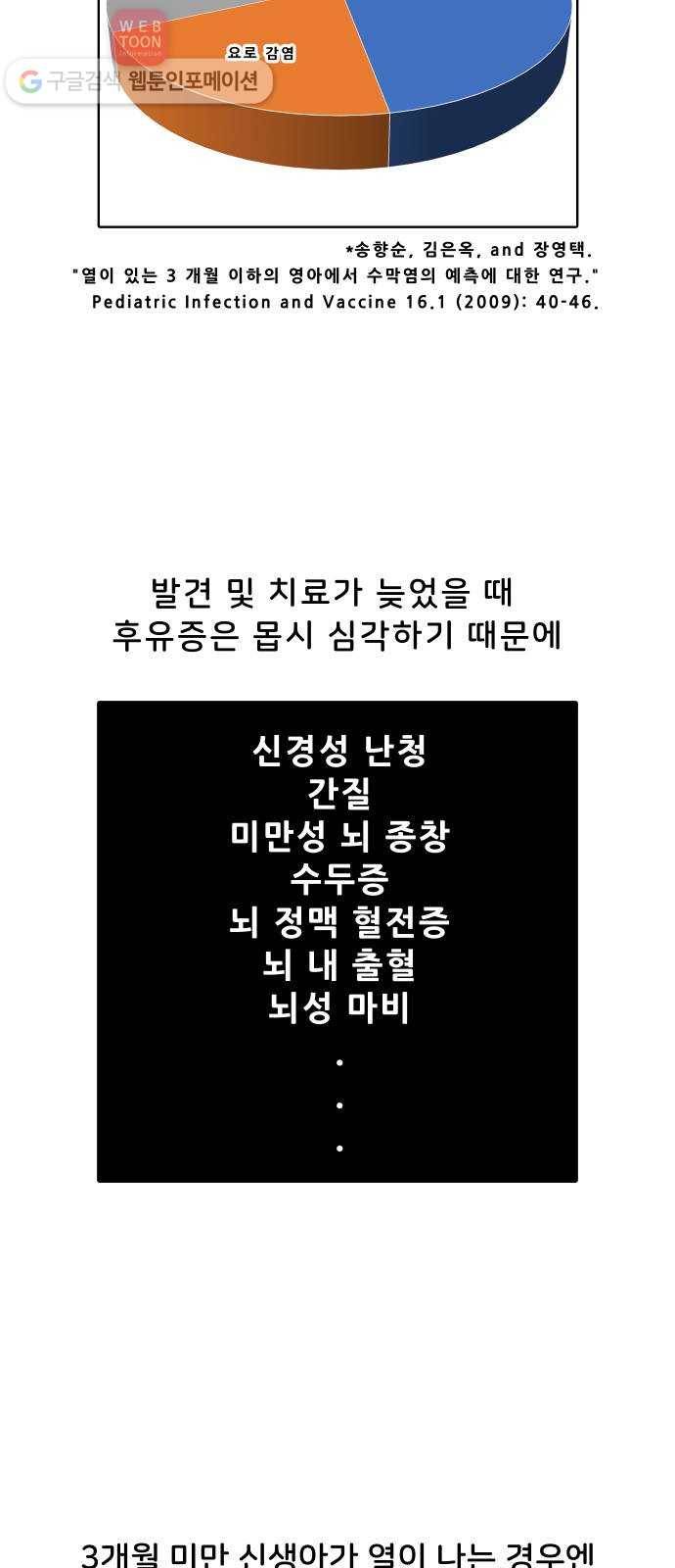 닥터앤닥터 육아일기 56. 공동육아 5 8
