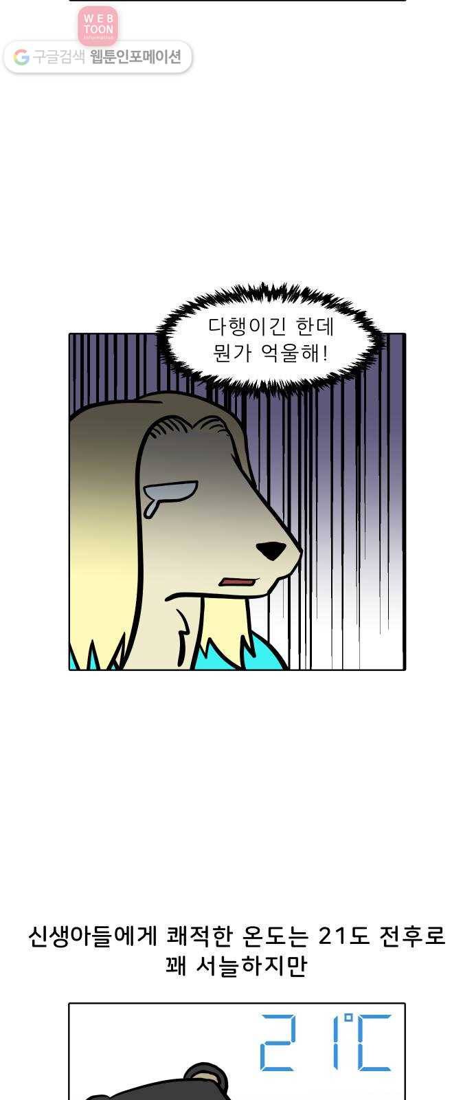 닥터앤닥터 육아일기 56. 공동육아 5 13