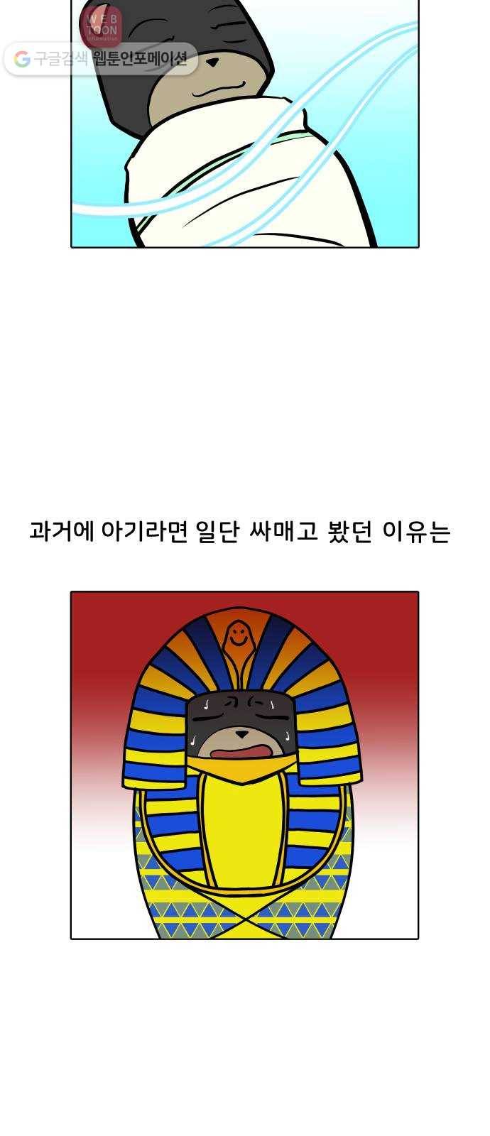 닥터앤닥터 육아일기 56. 공동육아 5 14