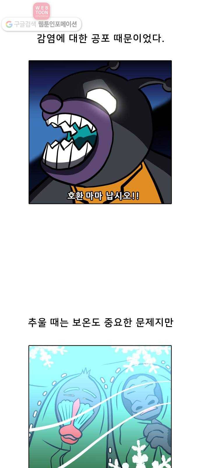 닥터앤닥터 육아일기 56. 공동육아 5 15