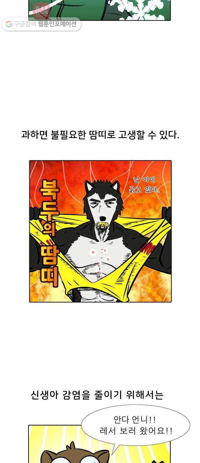 닥터앤닥터 육아일기 56. 공동육아 5 16