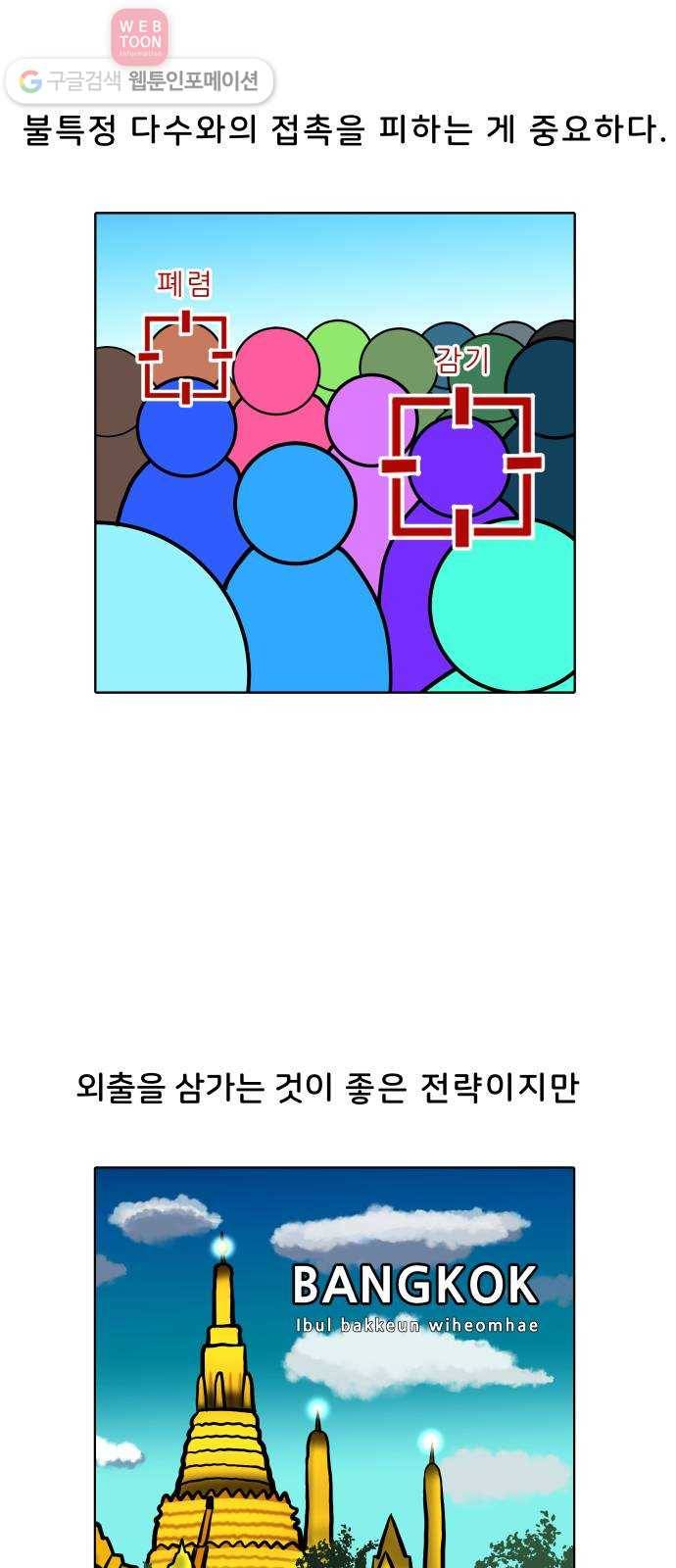 닥터앤닥터 육아일기 56. 공동육아 5 18