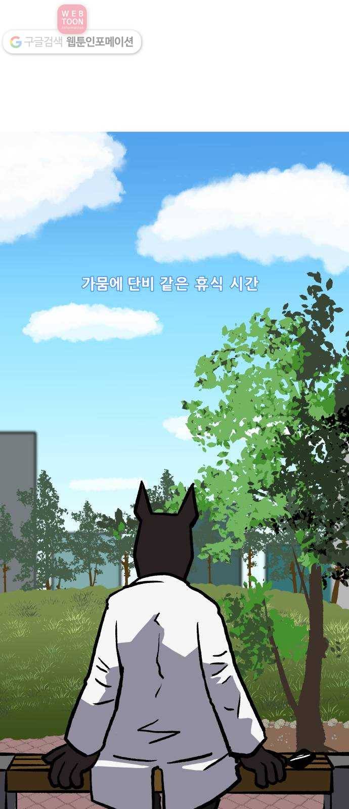 닥터앤닥터 육아일기 56. 공동육아 5 21