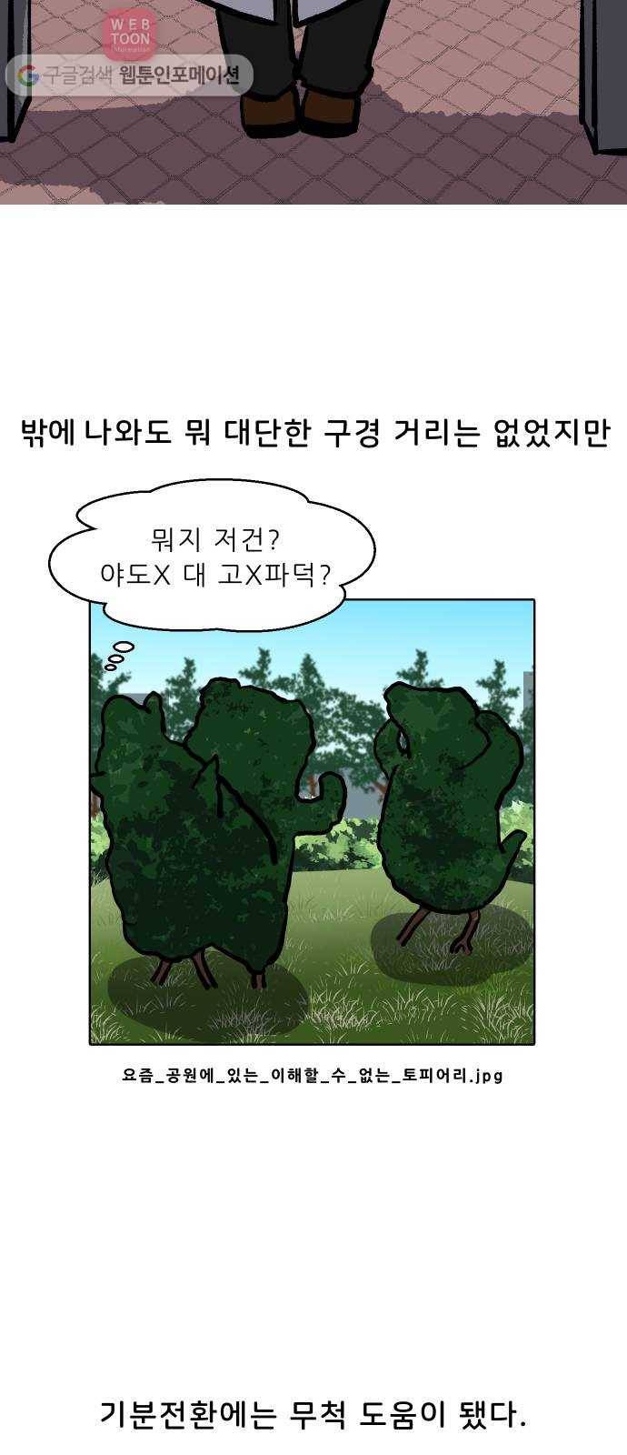 닥터앤닥터 육아일기 56. 공동육아 5 22