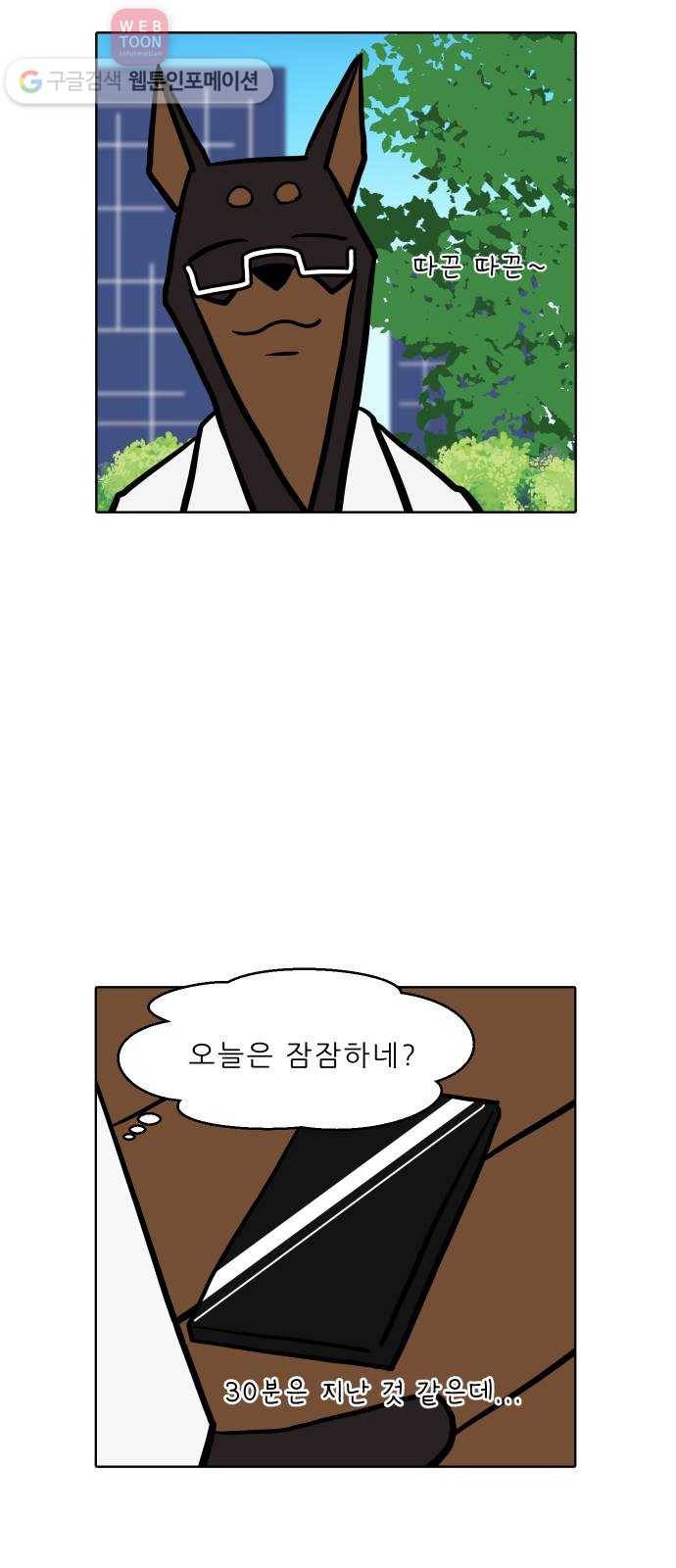 닥터앤닥터 육아일기 56. 공동육아 5 23