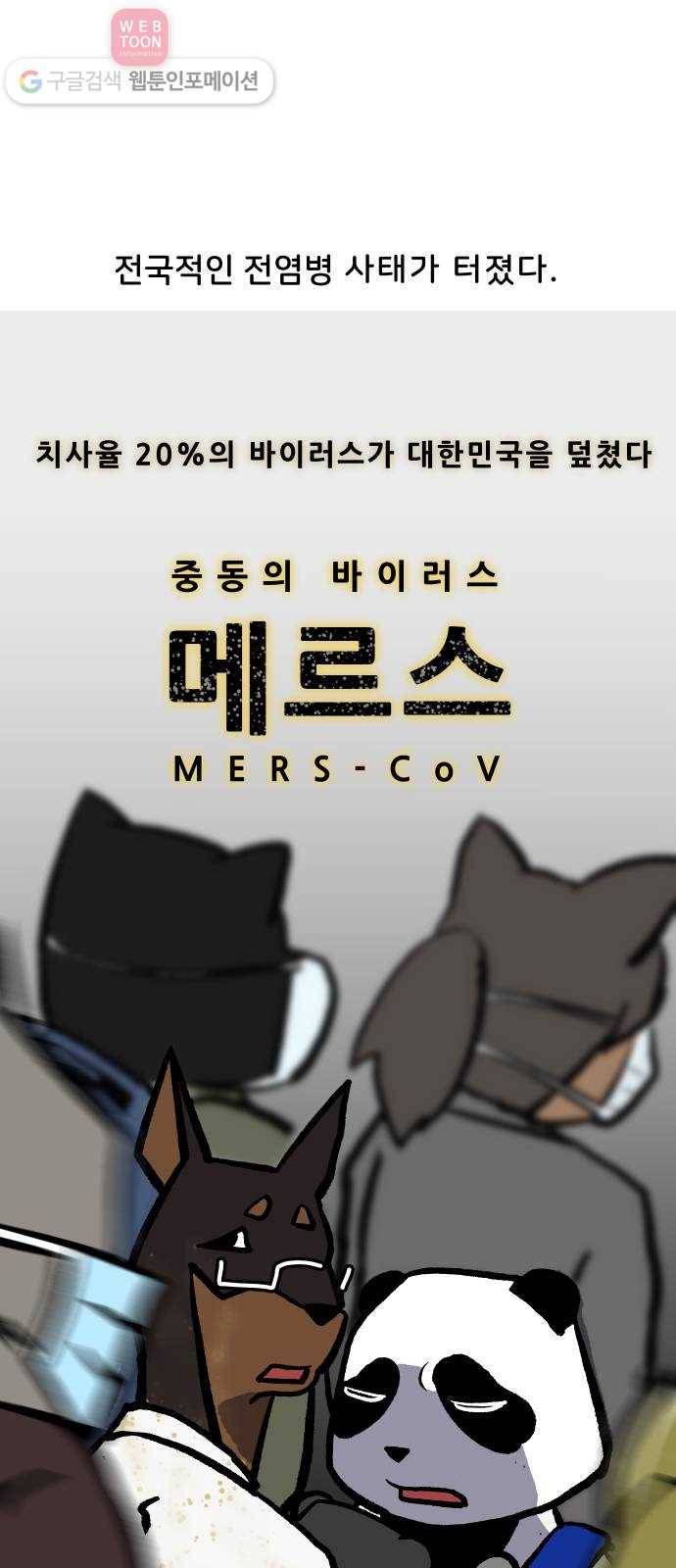 닥터앤닥터 육아일기 56. 공동육아 5 27