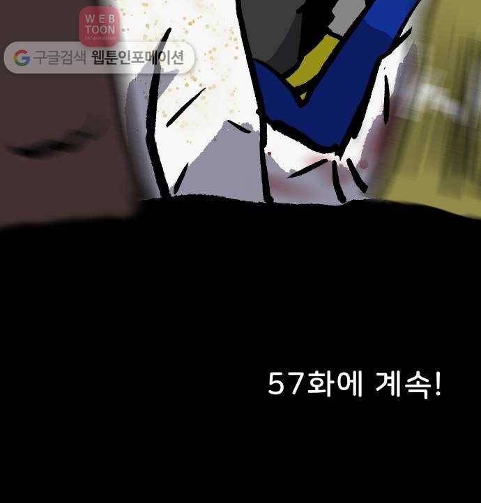 닥터앤닥터 육아일기 56. 공동육아 5 28