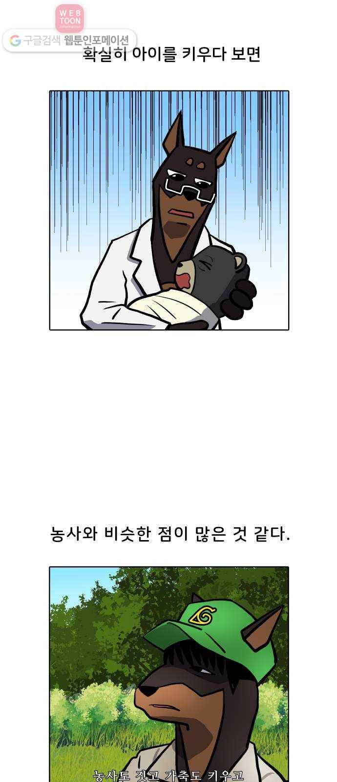 닥터앤닥터 육아일기 63. 우울감 파트 1-3 2