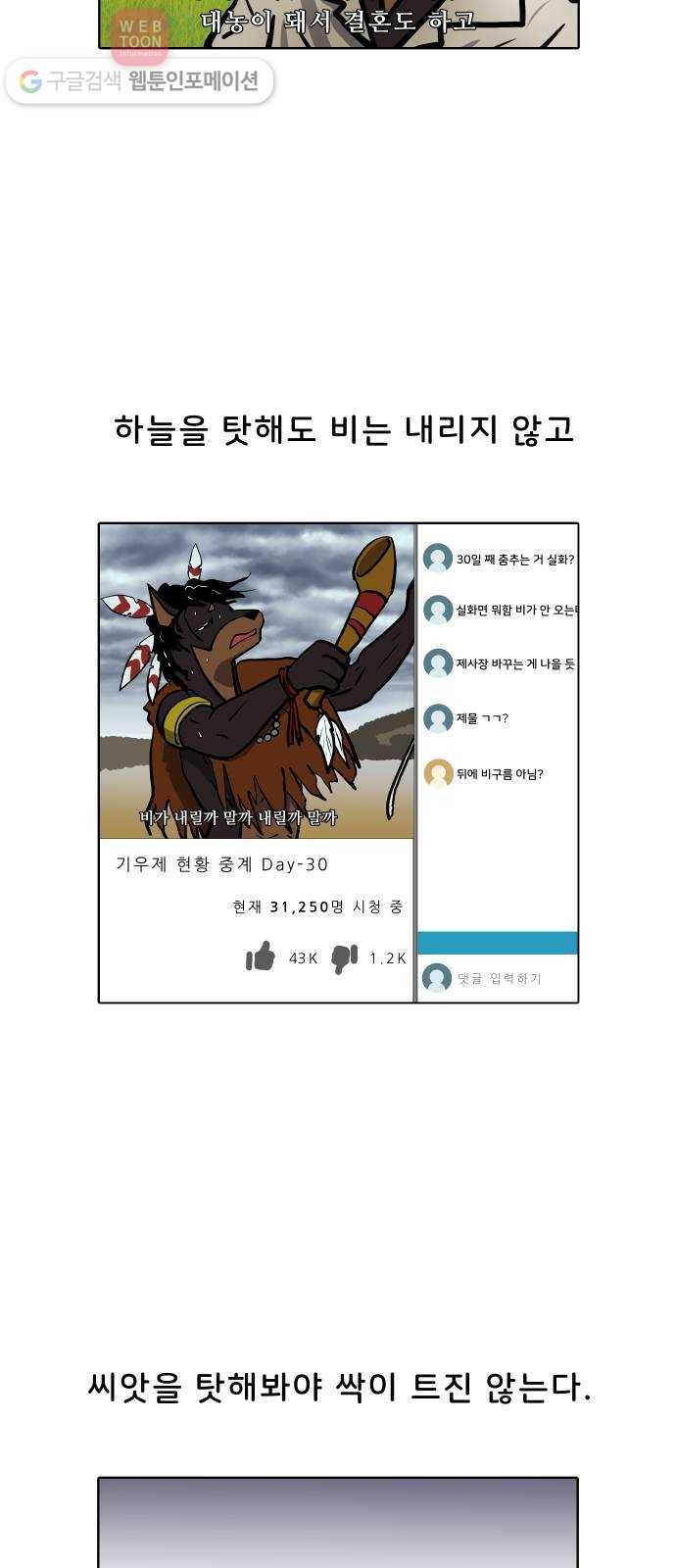 닥터앤닥터 육아일기 63. 우울감 파트 1-3 3