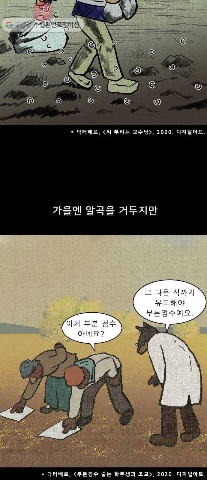 닥터앤닥터 육아일기 63. 우울감 파트 1-3 7