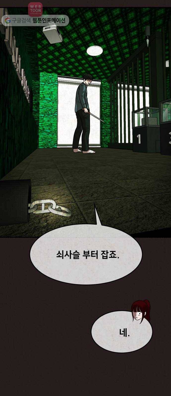 방탈출 시즌2 9화 선택상자(마무리) 7
