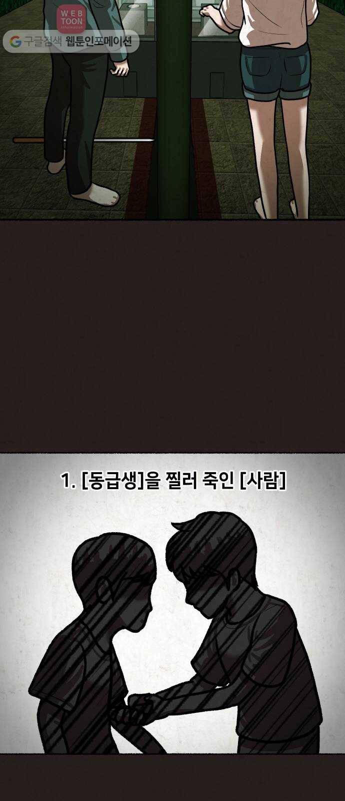 방탈출 시즌2 9화 선택상자(마무리) 12