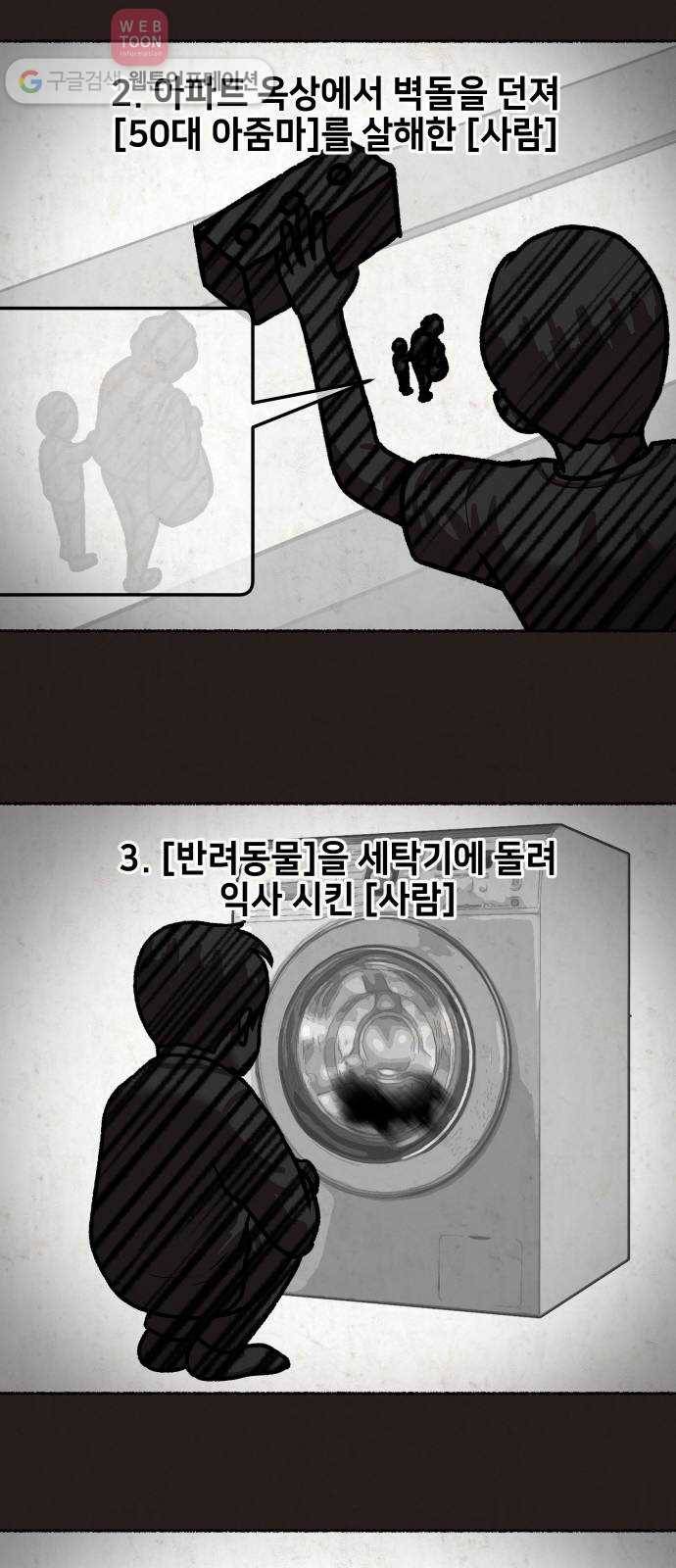 방탈출 시즌2 9화 선택상자(마무리) 13