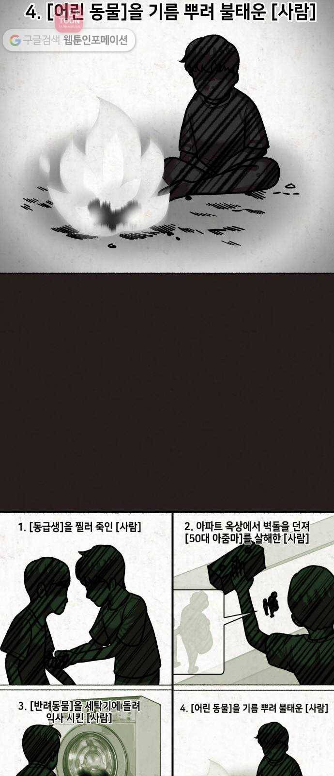 방탈출 시즌2 9화 선택상자(마무리) 14