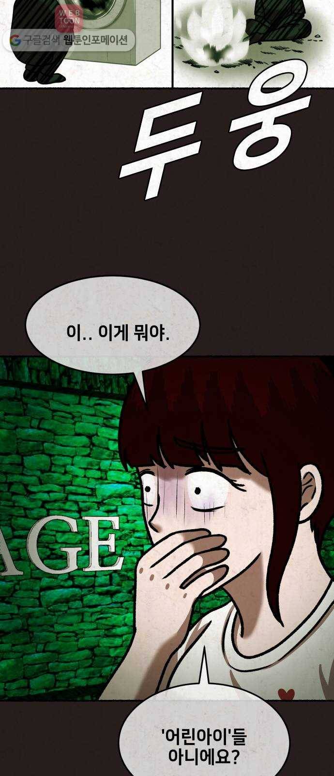 방탈출 시즌2 9화 선택상자(마무리) 15