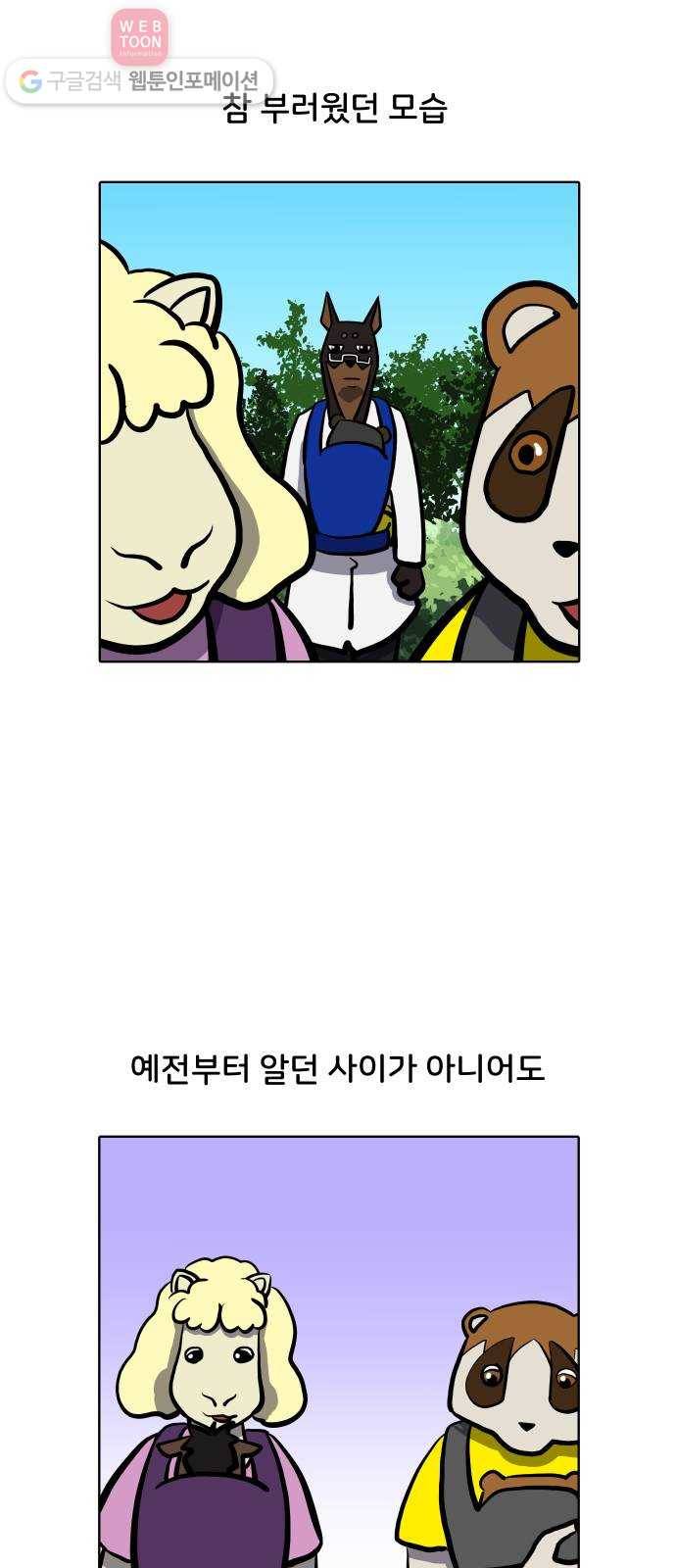 닥터앤닥터 육아일기 78. 육아빠 2 2