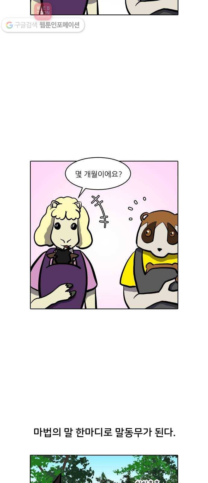 닥터앤닥터 육아일기 78. 육아빠 2 3