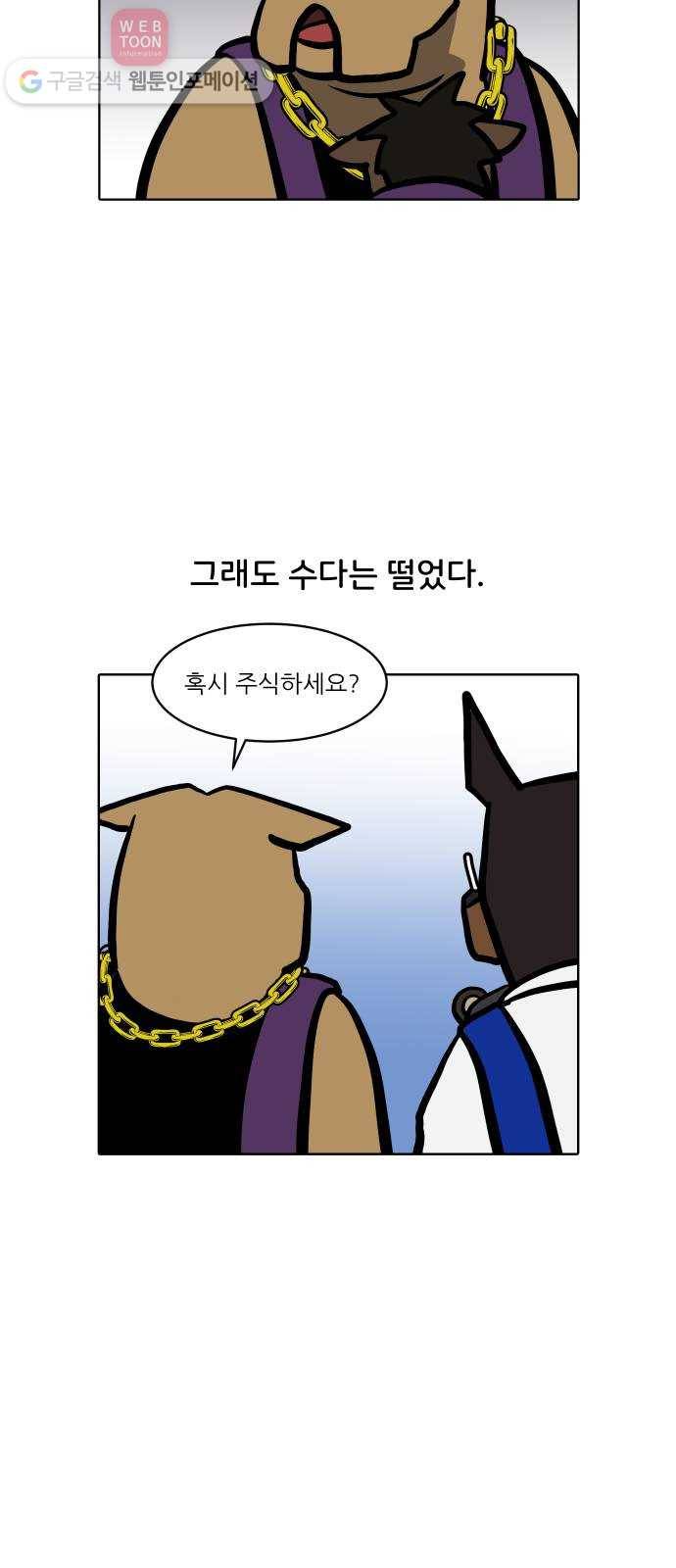 닥터앤닥터 육아일기 78. 육아빠 2 6