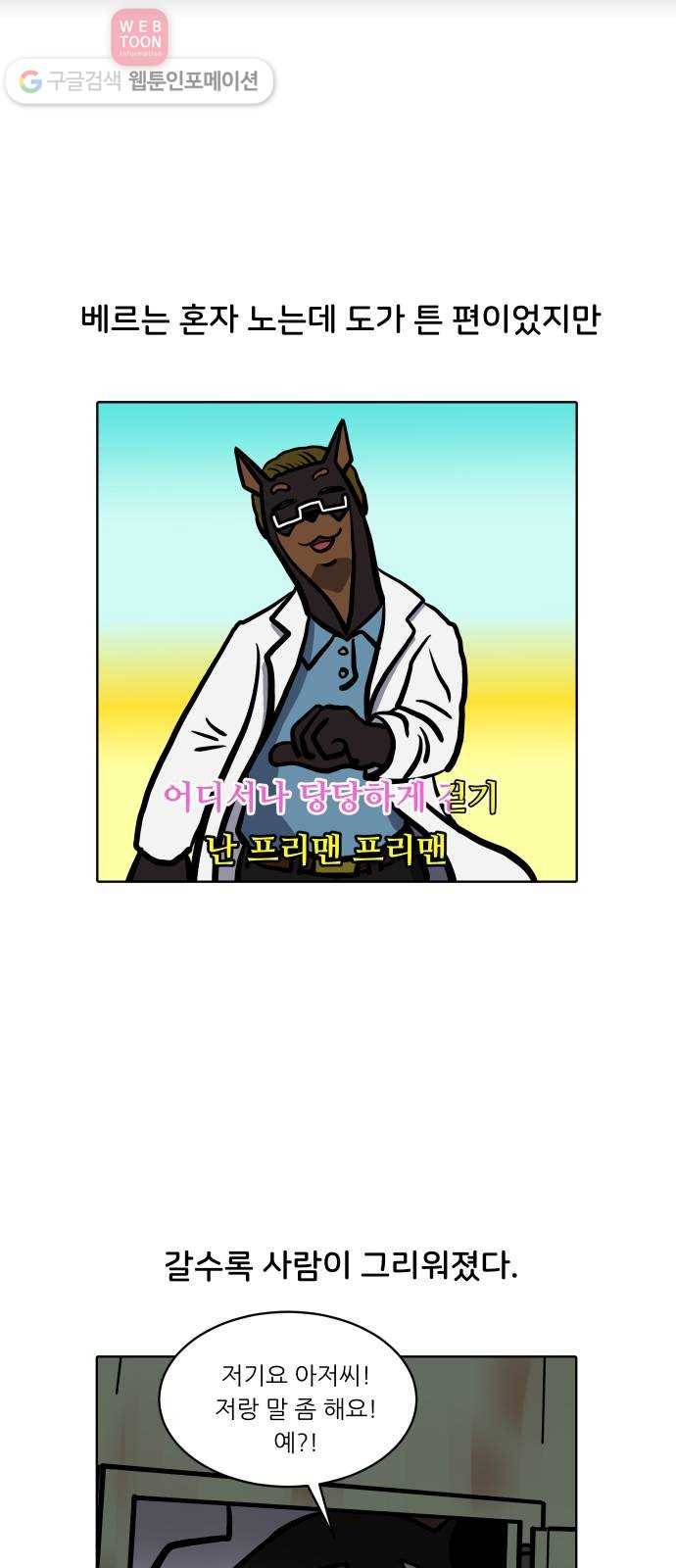 닥터앤닥터 육아일기 78. 육아빠 2 8
