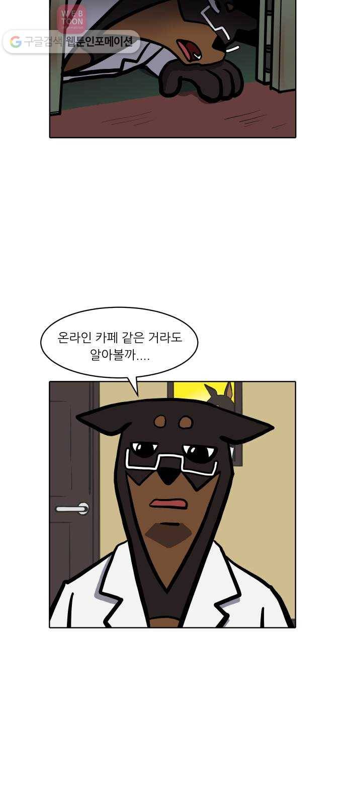 닥터앤닥터 육아일기 78. 육아빠 2 9