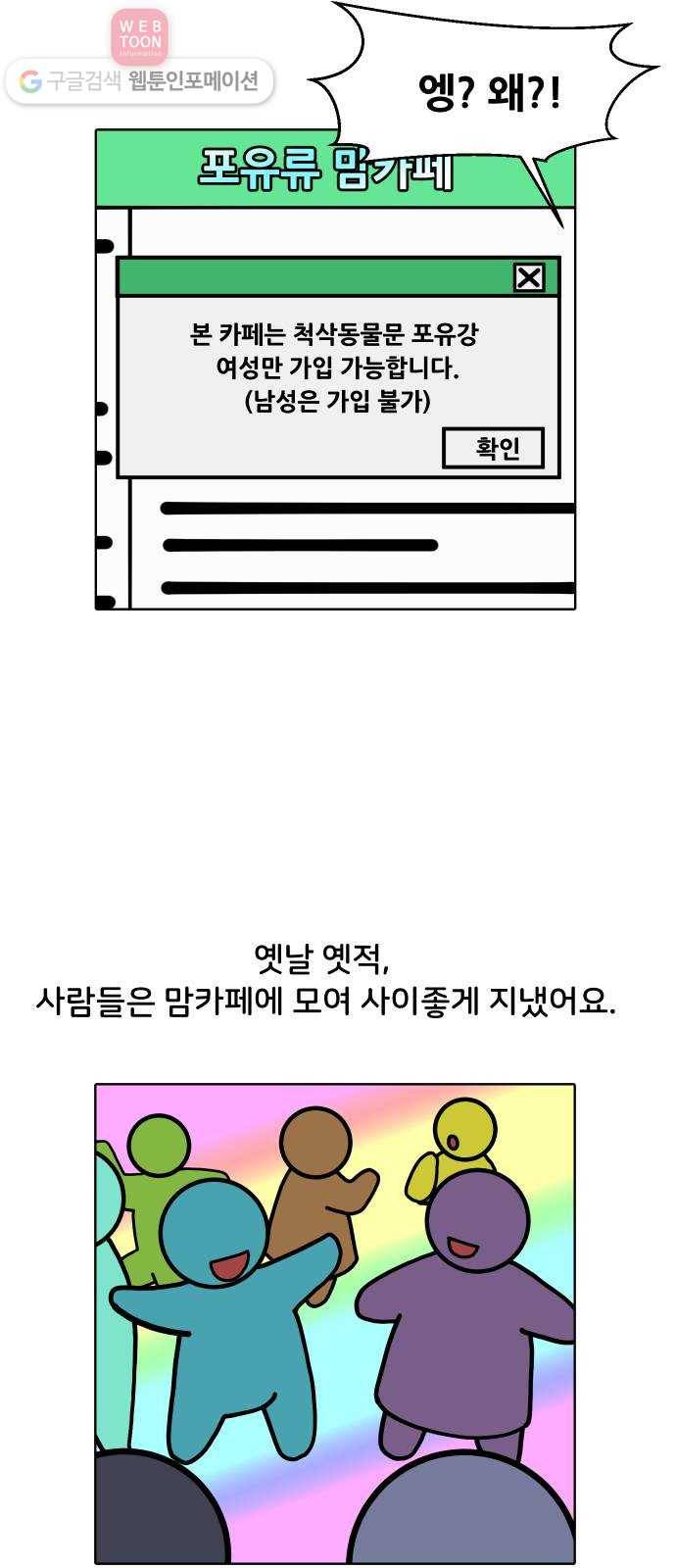 닥터앤닥터 육아일기 78. 육아빠 2 10