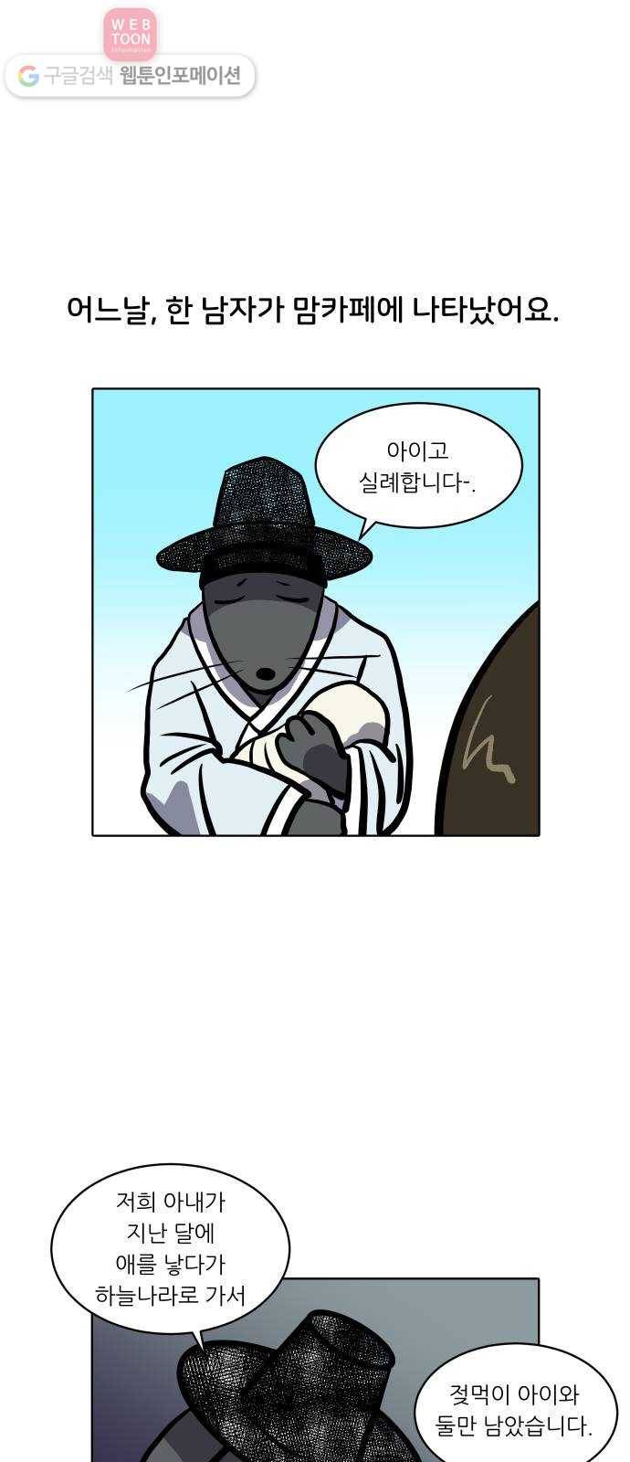 닥터앤닥터 육아일기 78. 육아빠 2 11