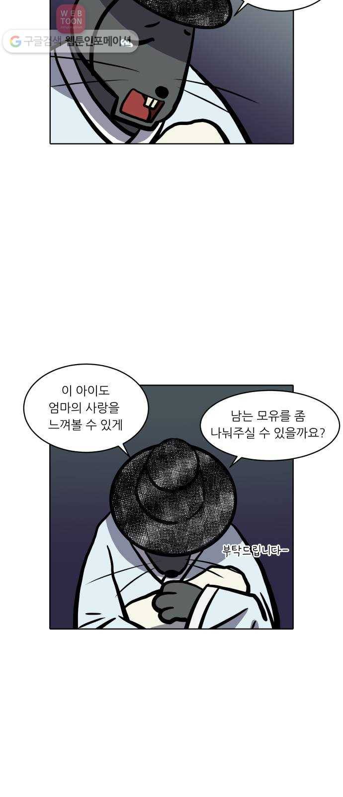 닥터앤닥터 육아일기 78. 육아빠 2 12