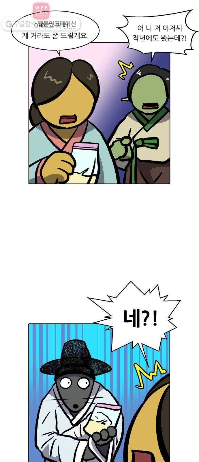 닥터앤닥터 육아일기 78. 육아빠 2 13