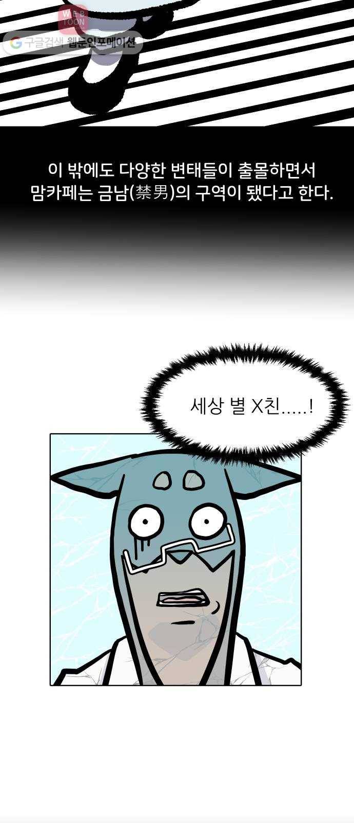 닥터앤닥터 육아일기 78. 육아빠 2 15