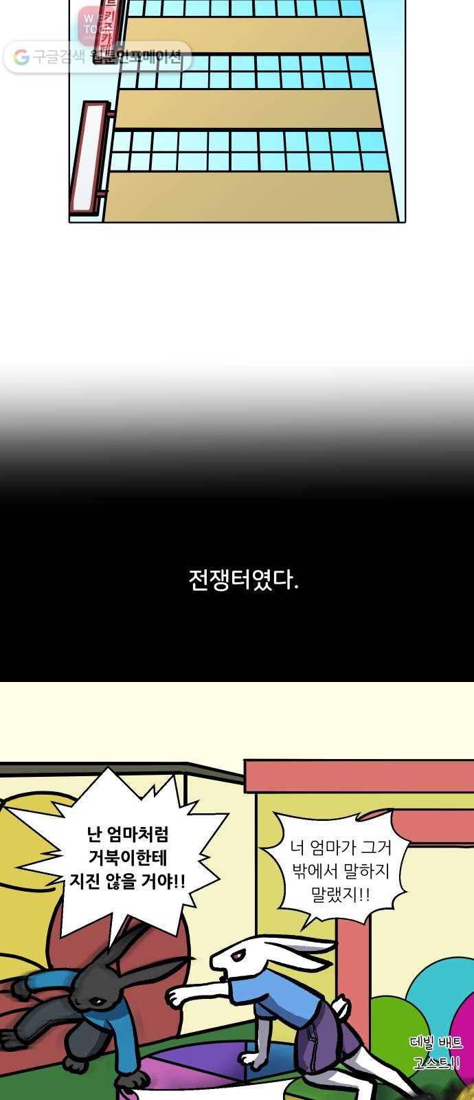 닥터앤닥터 육아일기 78. 육아빠 2 18
