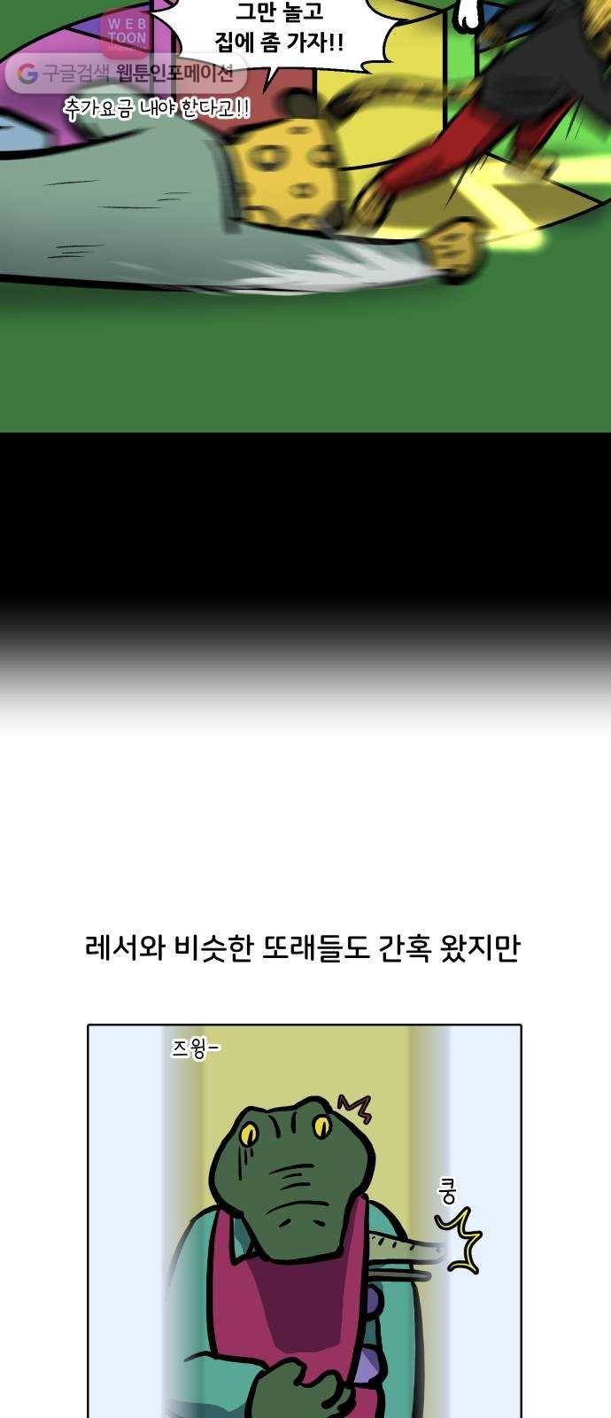 닥터앤닥터 육아일기 78. 육아빠 2 19