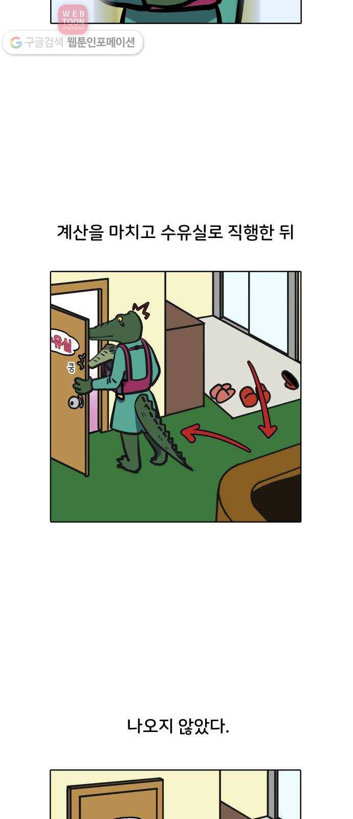 닥터앤닥터 육아일기 78. 육아빠 2 20