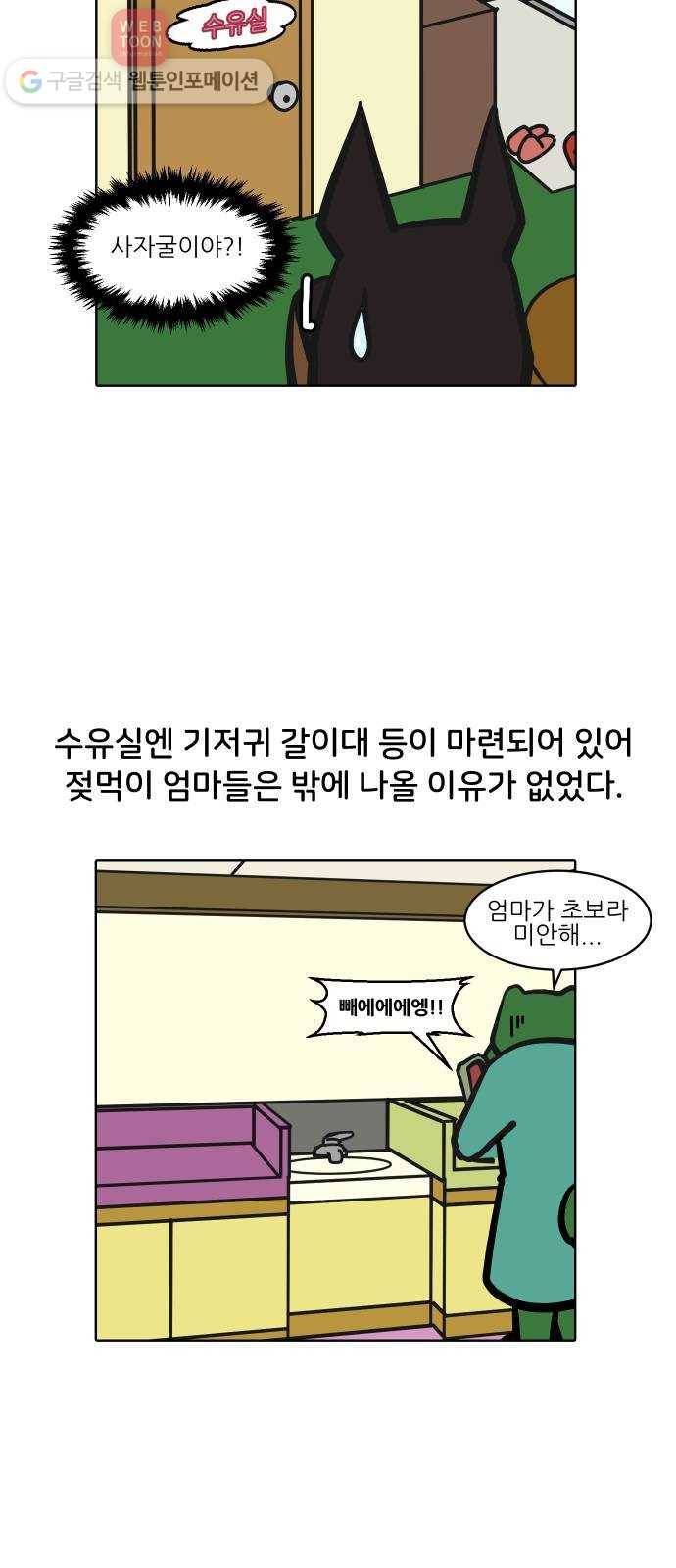 닥터앤닥터 육아일기 78. 육아빠 2 21