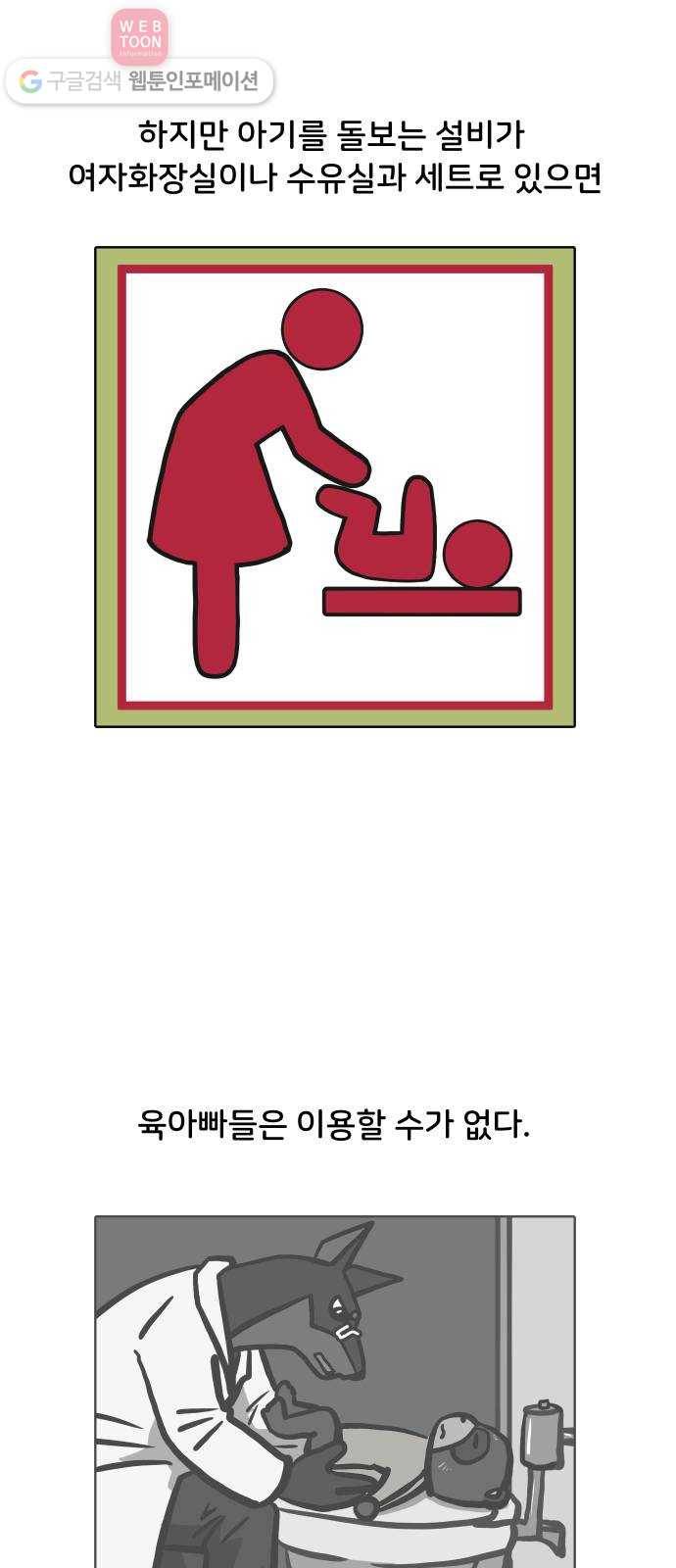 닥터앤닥터 육아일기 78. 육아빠 2 22