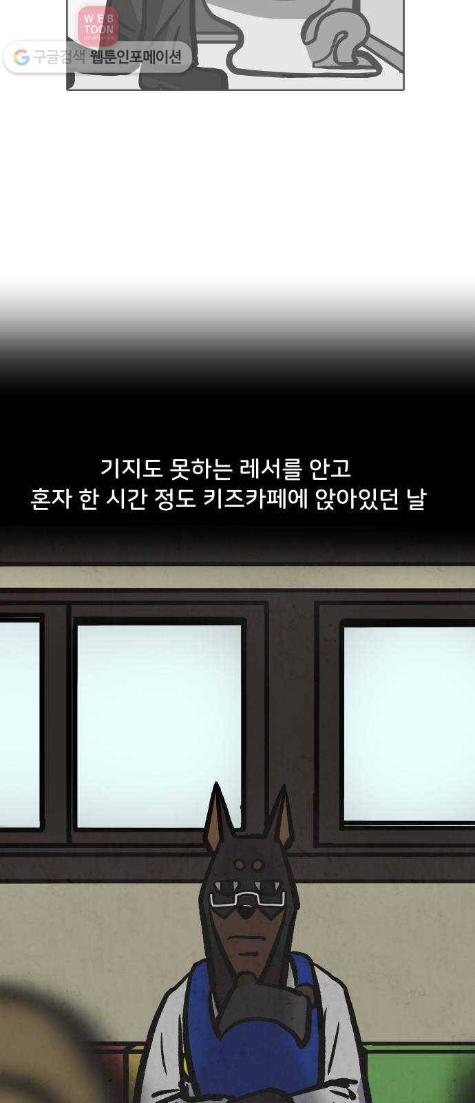 닥터앤닥터 육아일기 78. 육아빠 2 23