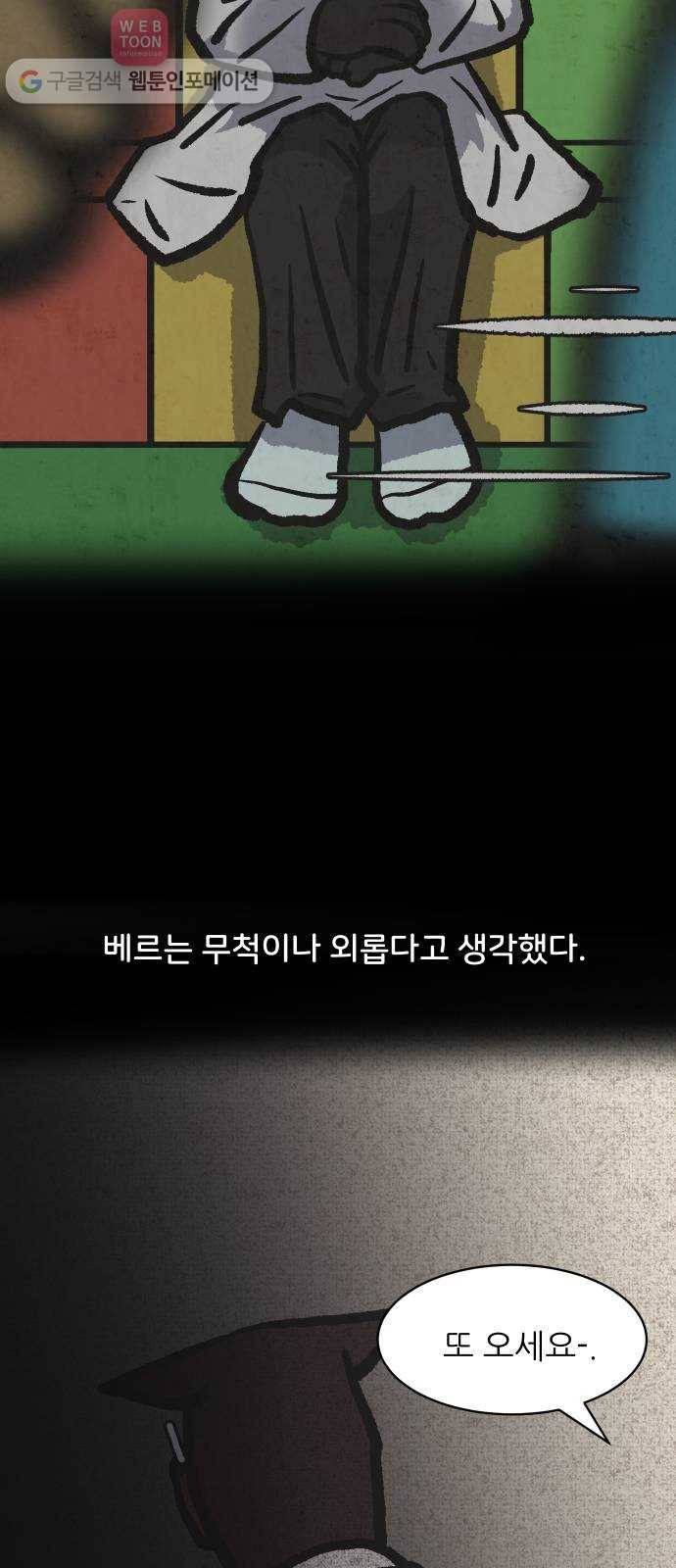 닥터앤닥터 육아일기 78. 육아빠 2 24