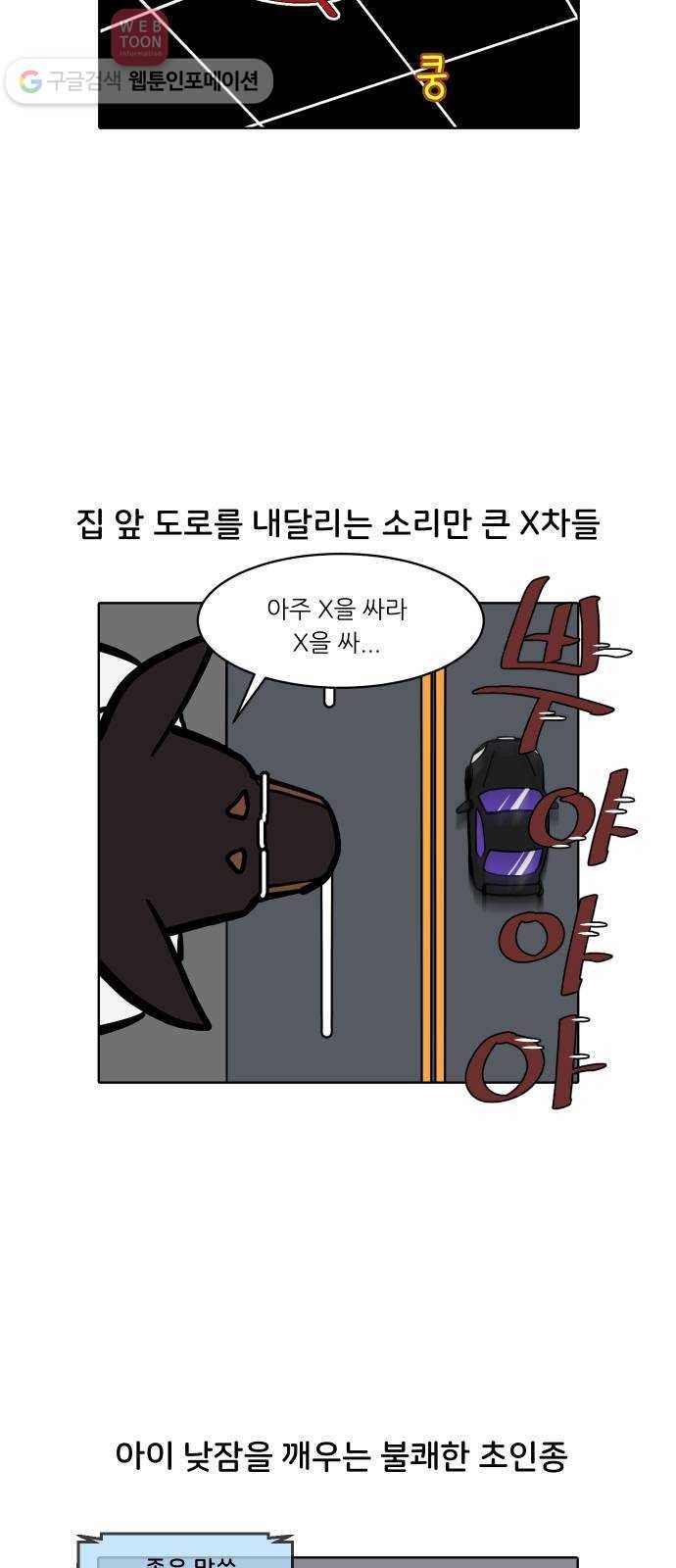 닥터앤닥터 육아일기 85. 우울감 파트 2-3 3
