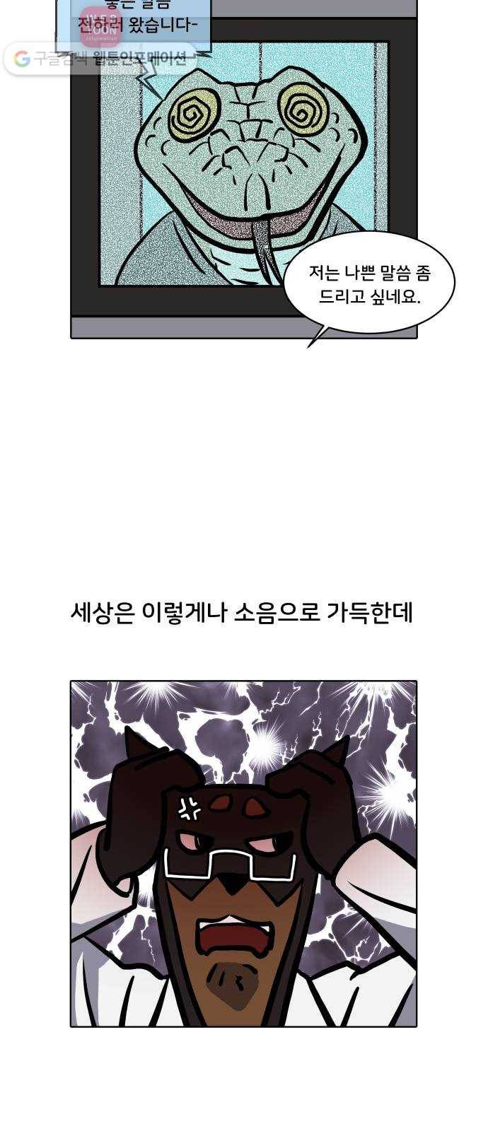 닥터앤닥터 육아일기 85. 우울감 파트 2-3 4