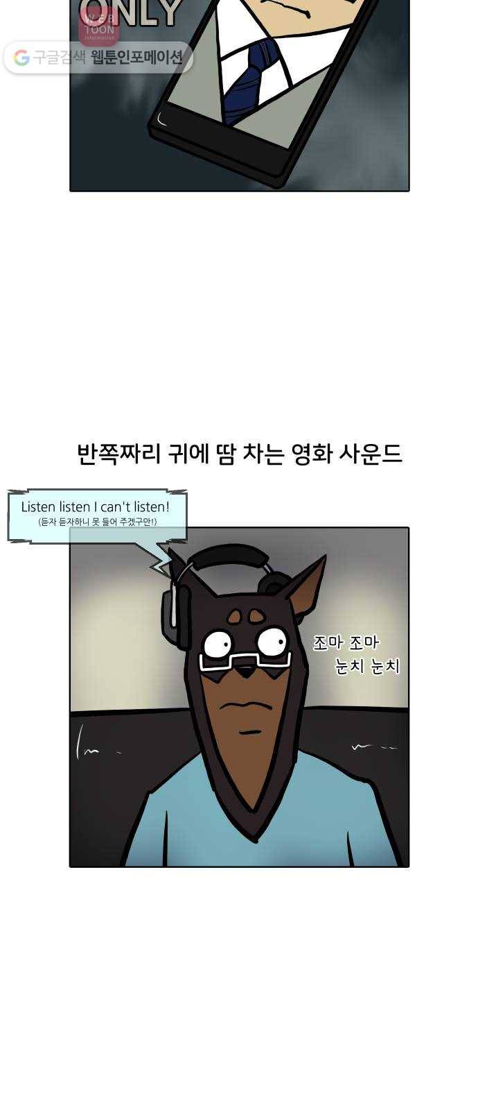 닥터앤닥터 육아일기 85. 우울감 파트 2-3 6