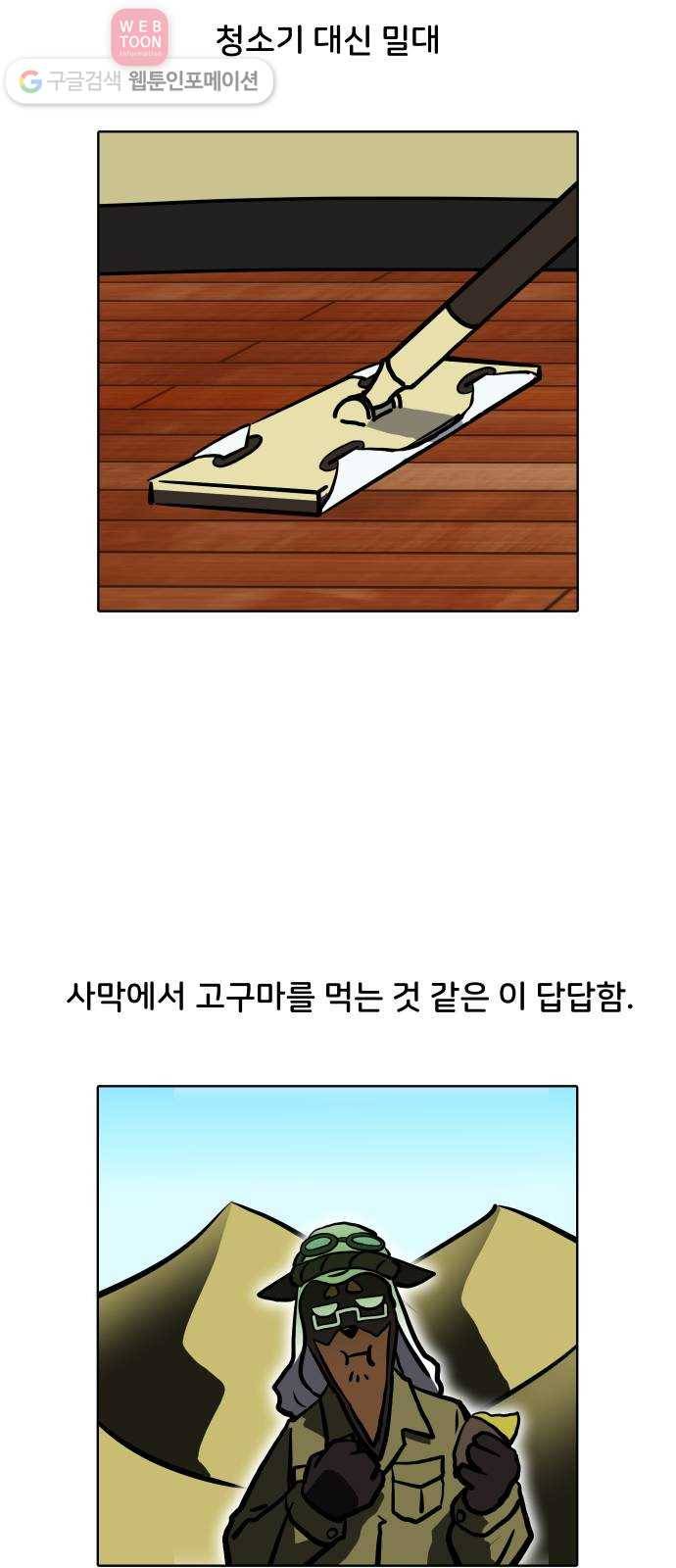 닥터앤닥터 육아일기 85. 우울감 파트 2-3 7