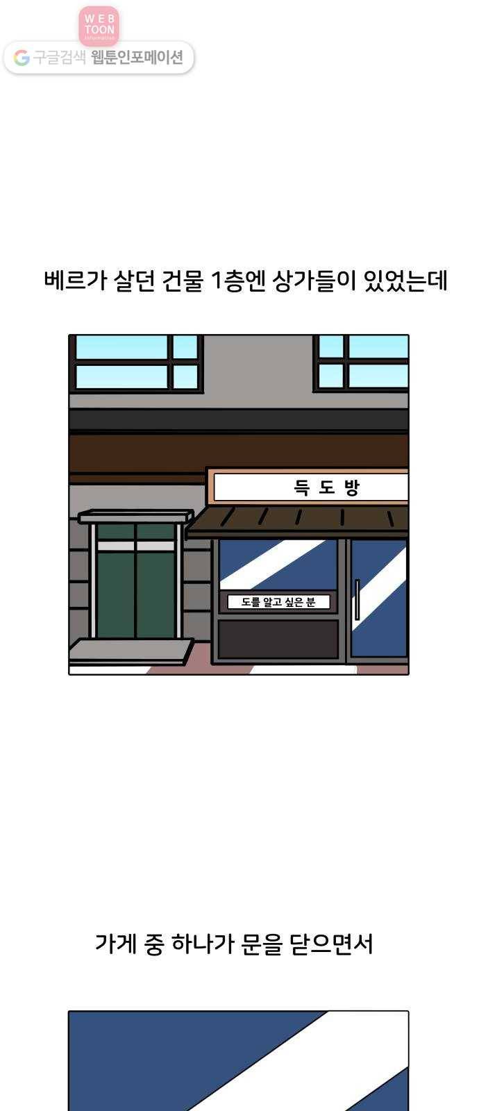 닥터앤닥터 육아일기 85. 우울감 파트 2-3 8