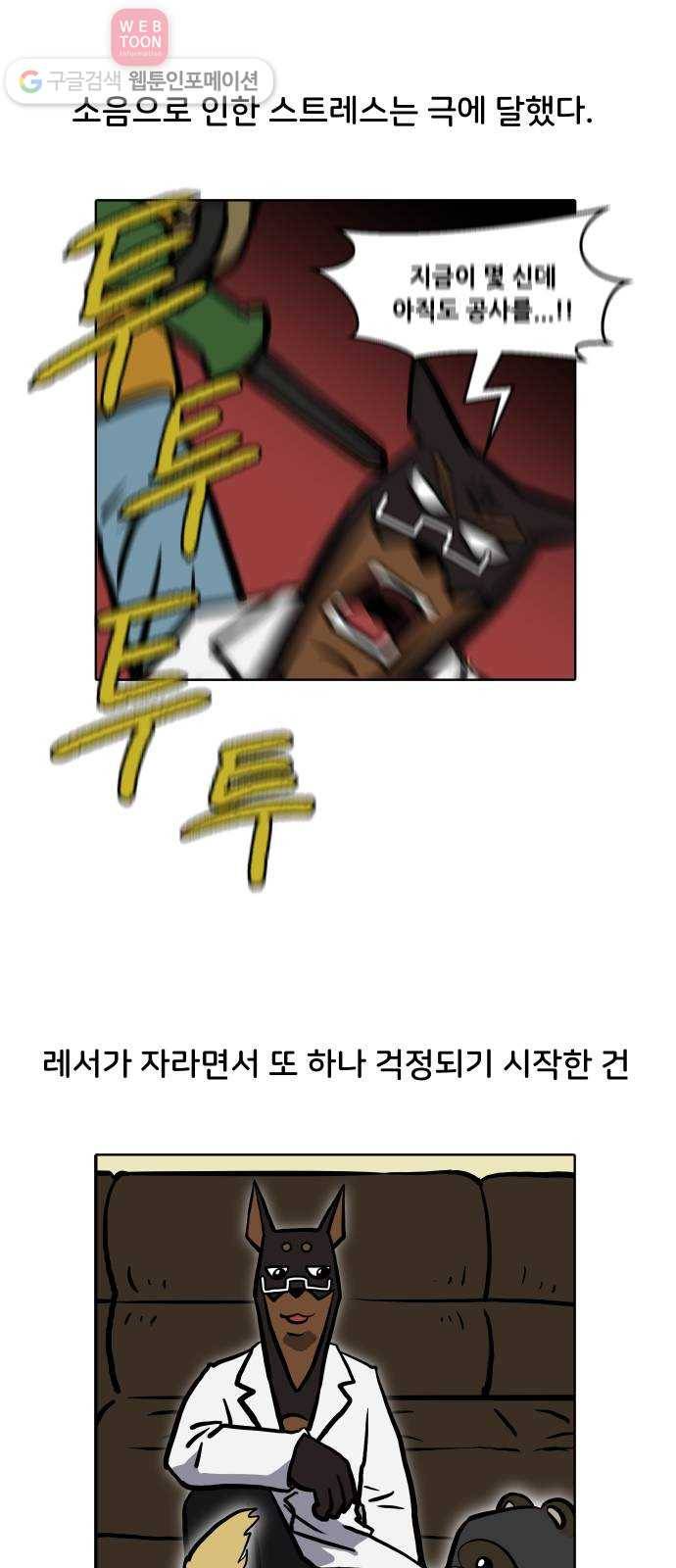 닥터앤닥터 육아일기 85. 우울감 파트 2-3 10