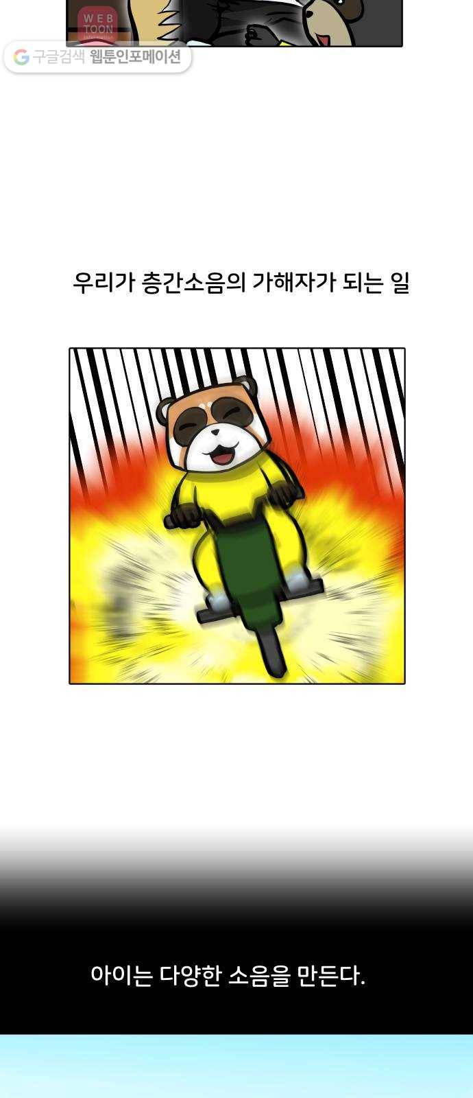 닥터앤닥터 육아일기 85. 우울감 파트 2-3 11