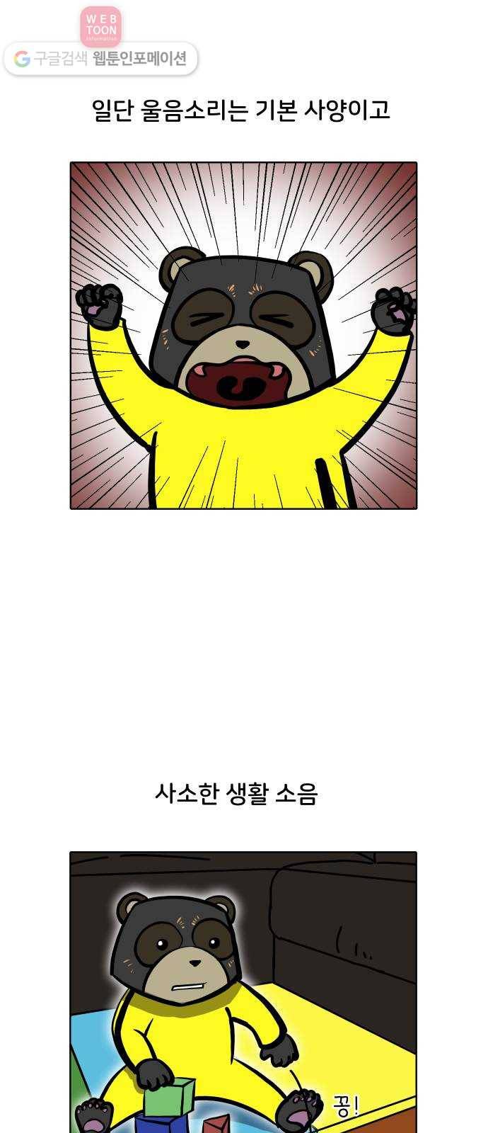 닥터앤닥터 육아일기 85. 우울감 파트 2-3 13